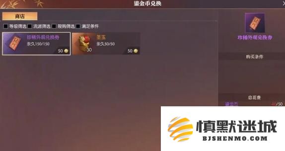 逆水寒手游鎏金币怎么获得