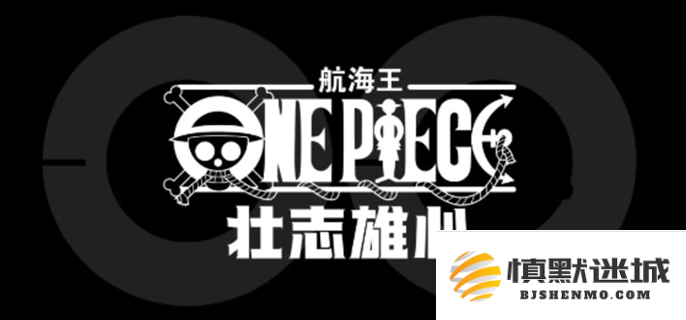 航海王壮志雄心海域派遣功能如何开启，详细解锁海域派遣的方法与步骤分析