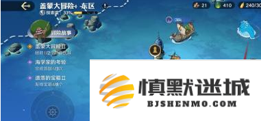 航海王壮志雄心海域派遣怎么开