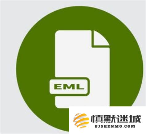 如何将eml文件转换为pdf格式并轻松打开及查看的方法详解