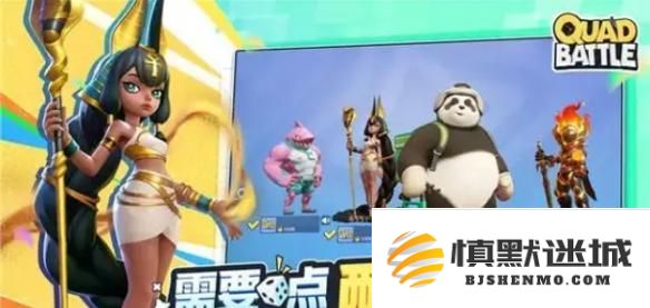 掷在四方角色哪个厉害