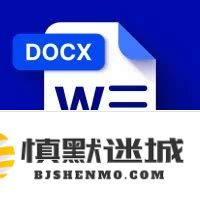 如何解决docx文档最后一页无法删除的空白页问题，轻松清除Word文档中的最后一张空白页