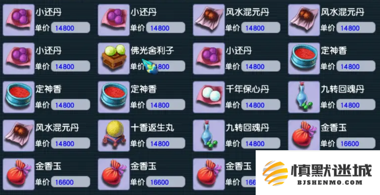 梦幻西游炼药配方有哪些