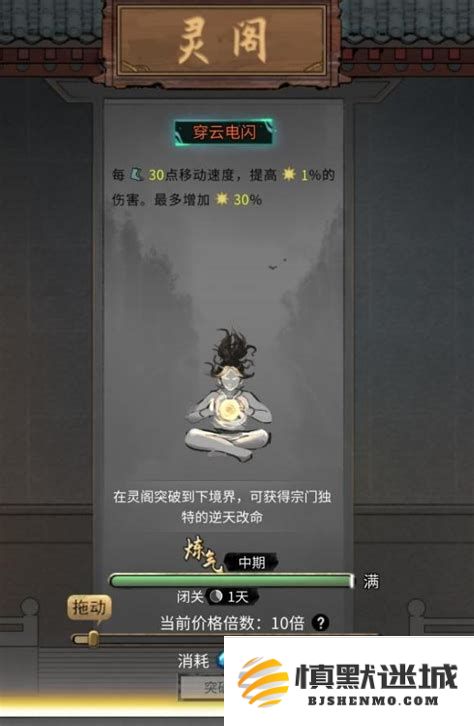 鬼谷八荒中如何进行逆天改命的重置操作及其具体步骤解析