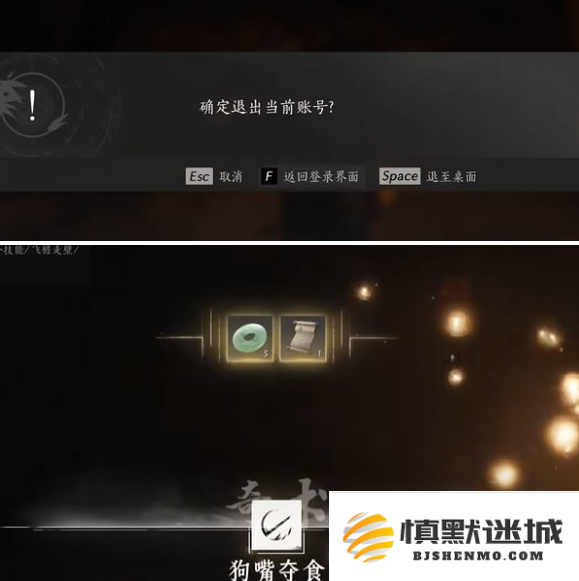 燕云十六声打狗棒法怎么获得