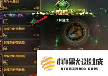 dnf手游称号附魔宝珠怎么获得