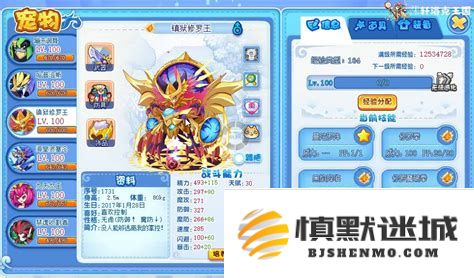 洛克王国强力经典宠物推荐全解析：助你轻松征战各大冒险