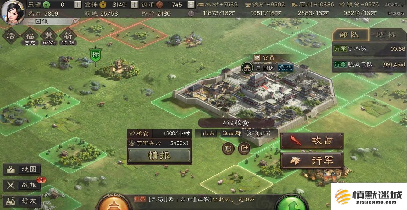 三国志战略版怎么占领6级地