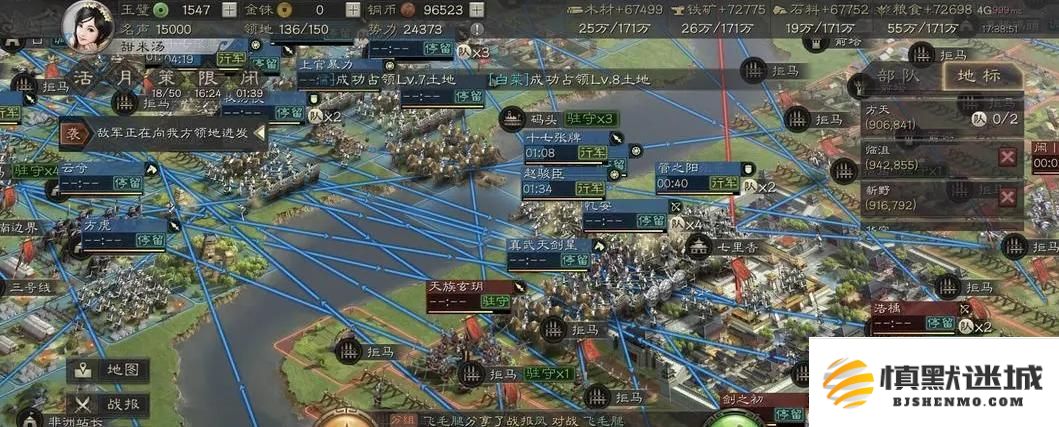 三国志战略版怎么占领6级地