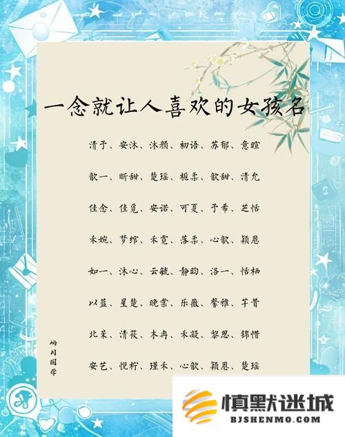 青春与成长之旅：少女18集全免费观看，寻找女孩名字的意义与故事