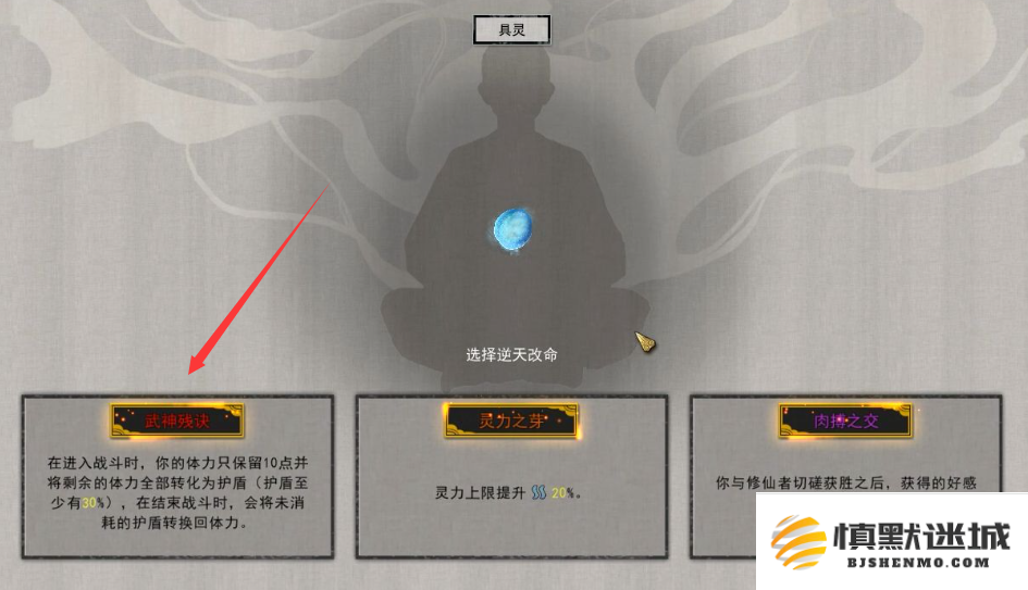 鬼谷八荒武神残诀怎么样