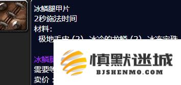 魔兽世界皮甲装备与腿甲片解析：深度探索魔兽世界中的皮甲腿部物品