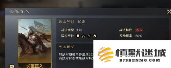 三国谋定天下水淹七军战法怎么搭配