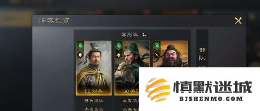 三国谋定天下水淹七军战法怎么搭配