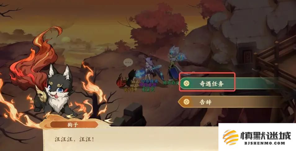 封神幻想世界奇遇任务39穷寇之迹怎么过