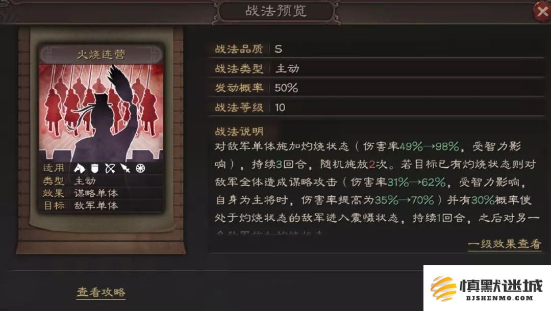 三国志战略版陆逊怎么样
