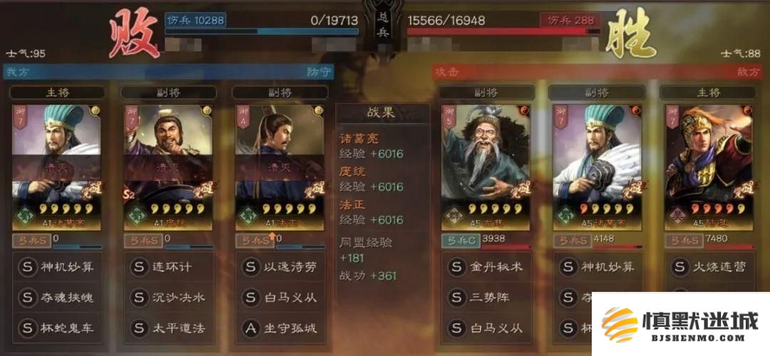 三国志战略版陆逊怎么样