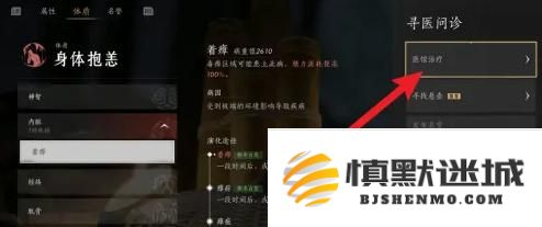 燕云十六声生病怎么医治