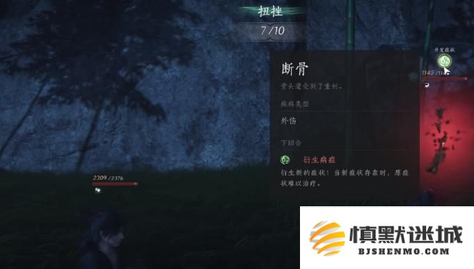 燕云十六声生病怎么医治