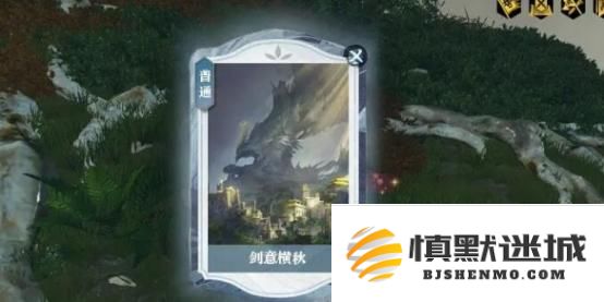 逆水寒手游说英雄卡剑意横秋怎么获得
