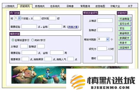 梦幻西游技能效果计算器：全面分析梦幻西游游戏中技能效果与最佳搭配策略