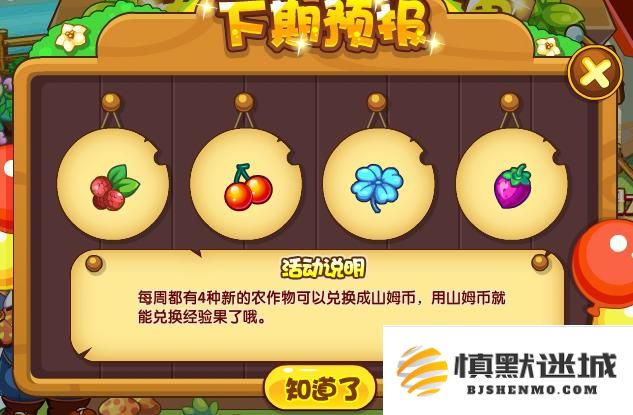 洛克王国世界经验果怎么获得