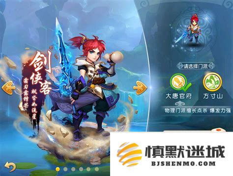 梦幻西游科举报名流程详解：梦幻西游科举需要参加报名吗？
