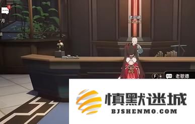 崩坏星穹铁道寻人记怎么过