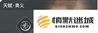 永劫无间手游无尘技能是什么