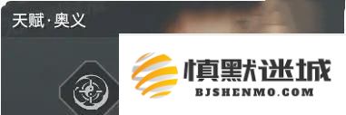 永劫无间手游无尘技能是什么
