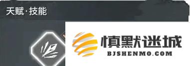 永劫无间手游无尘技能是什么