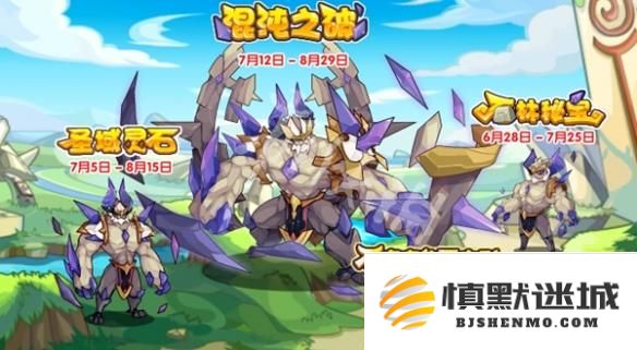 洛克王国世界石王技能怎么搭配