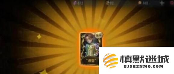 第五人格珍宝怎么抽概率更高