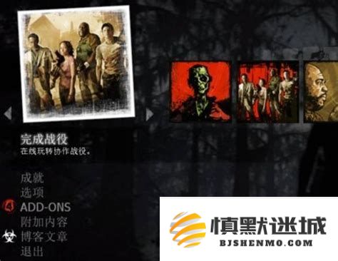求生之路2游戏设置中如何切换至中文界面以及相关步骤的详细指导