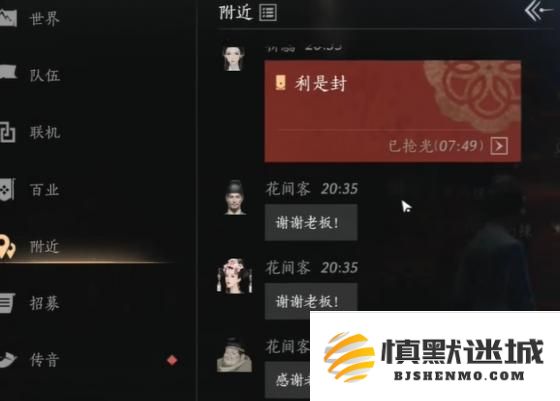 燕云十六声烟花晚会怎么进