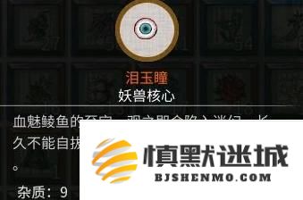 鬼谷八荒红色法宝怎么炼制