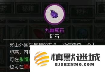 鬼谷八荒红色法宝怎么炼制