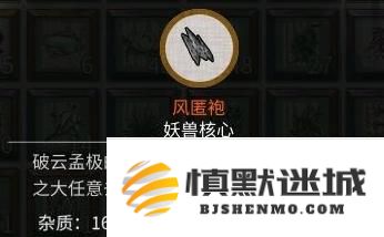鬼谷八荒红色法宝怎么炼制