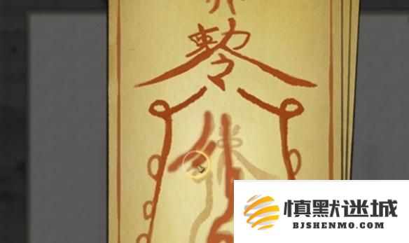 鬼谷八荒瞬移符怎么用
