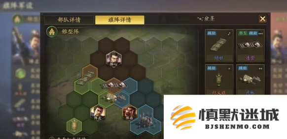 三国志战略版锥形阵怎么用