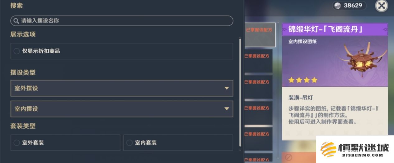 原神尘歌壶赠礼套装的制作方法及攻略详解