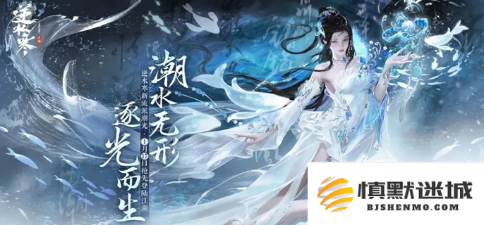 逆水寒手游潮光职业特点解析，详细介绍潮光职业门派及其在游戏中的定位