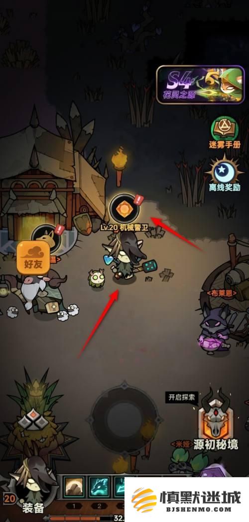 迷雾大陆宝石怎么升级