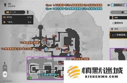 崩坏星穹铁道永恒圣城奥赫玛宝箱在哪
