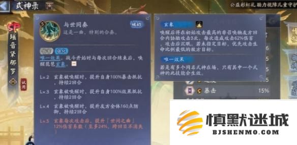 阴阳师瑶音紧那罗技能是什么