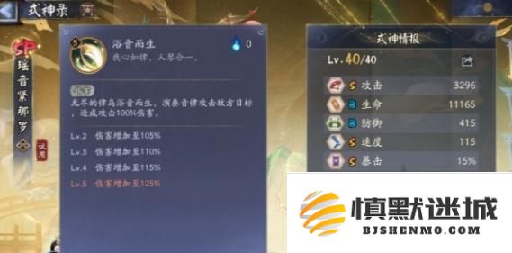 阴阳师瑶音紧那罗技能是什么