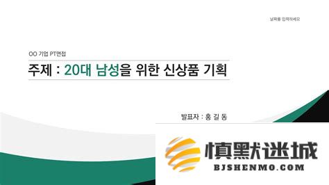 如何解决PPT第一张幻灯片无法自动切换到第二张的问题
