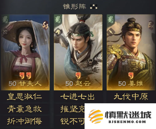 三国谋定天下甘夫人赵云姜维阵容怎么玩