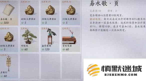 燕云十六声易水歌心法怎么获取