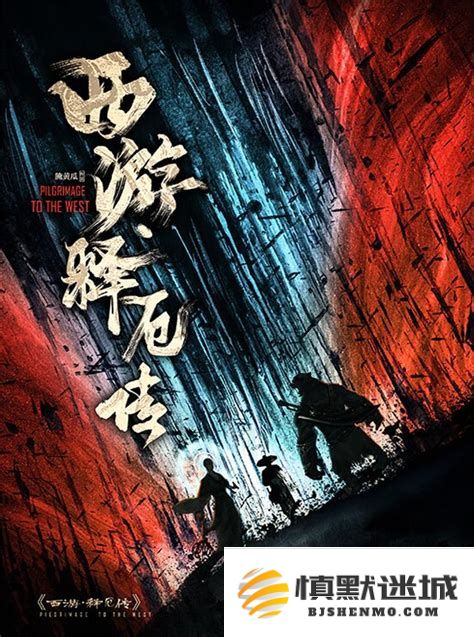 西游释厄传游戏故事情节分析及全面攻略指南分享